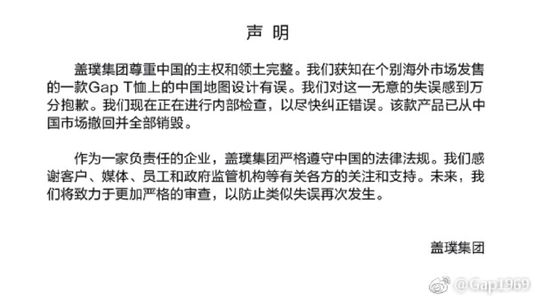 圖／翻攝自Ｇap官方微博