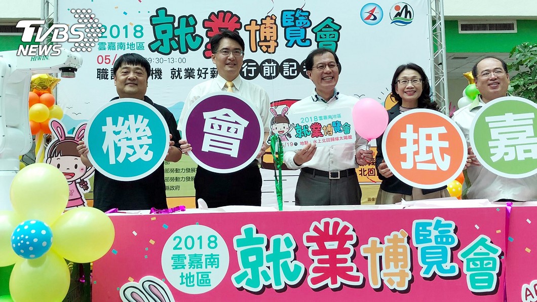 519雲嘉南就博會　4成5職缺逾30K