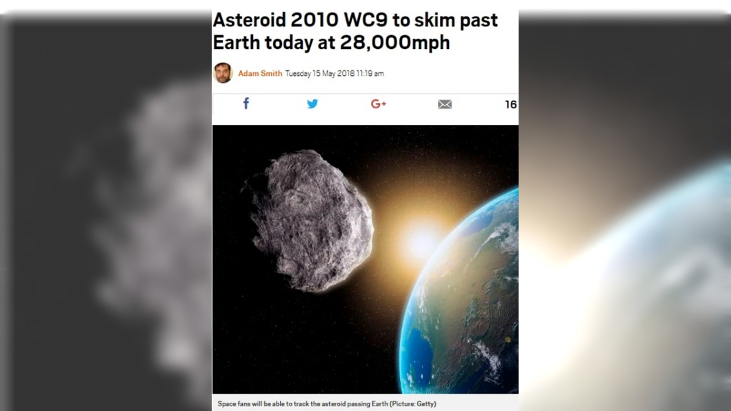 小行星如足球場般大 今與地球擦肩而過