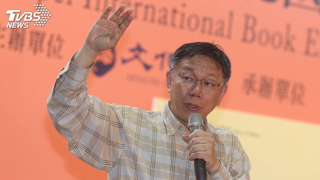 民進黨分手柯文哲 藍市議員觀望、綠贊同