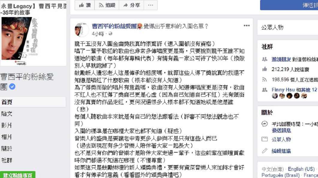 圖／曹西平臉書粉絲頁
