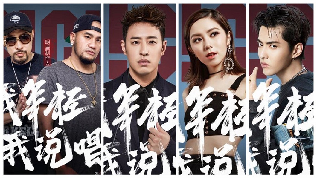 鄧紫棋加入《有嘻哈2》!網笑:「怎變中國飆高音?」