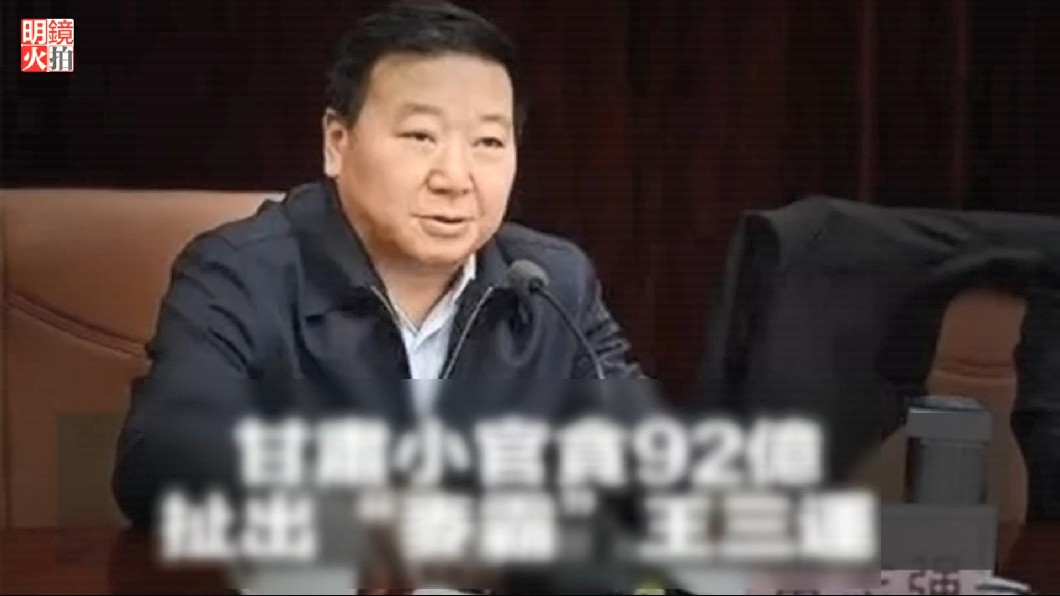 甘肅小官貪污近92億　占全市財政收入6成
