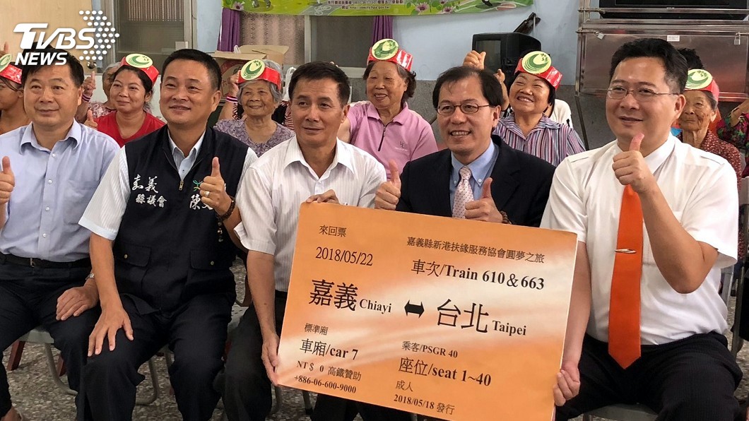 高鐵偏鄉愛心贈票 獨老與身障者出遊圓夢