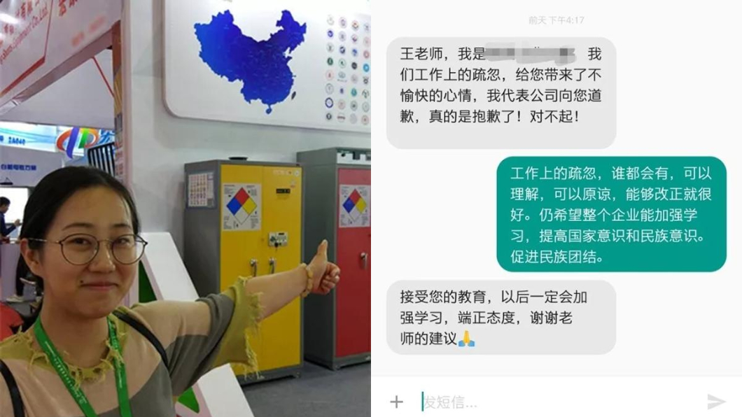 中國大陸地圖沒「台灣」 女老師氣到哭哭