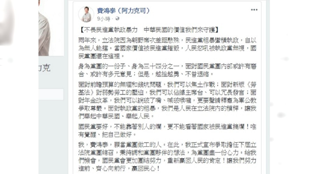 圖／翻攝自費鴻泰臉書