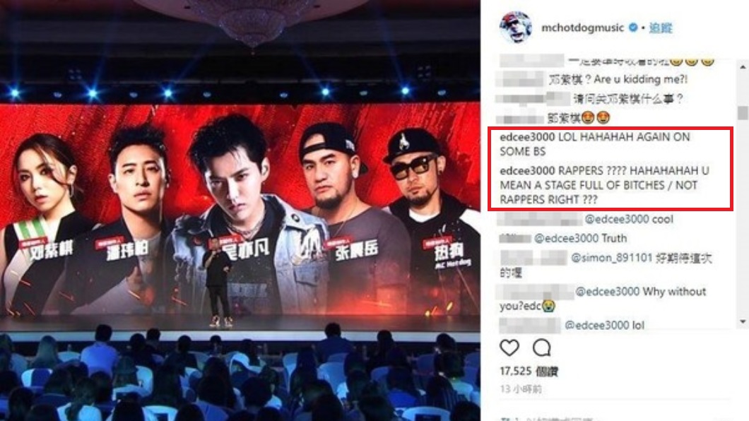 翻攝/mchotdogmusic IG
