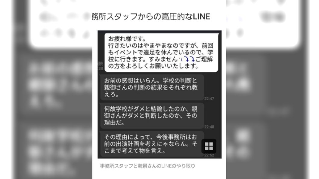 大本萌景輕生前曾遭到公司高層施壓。圖/翻攝自推特