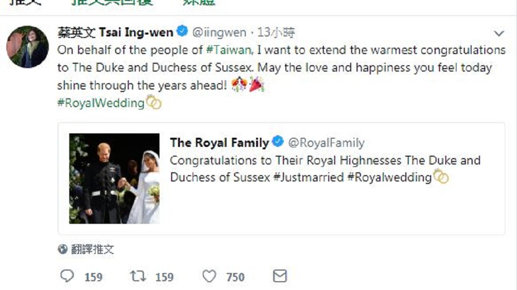 圖／翻攝自蔡英文 Tsai Ing-wen Twitter