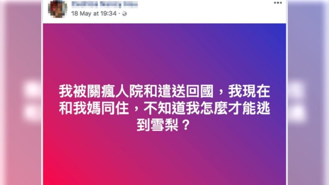 揚言「想殺台獨同學」　陸女留學生被送精神病院