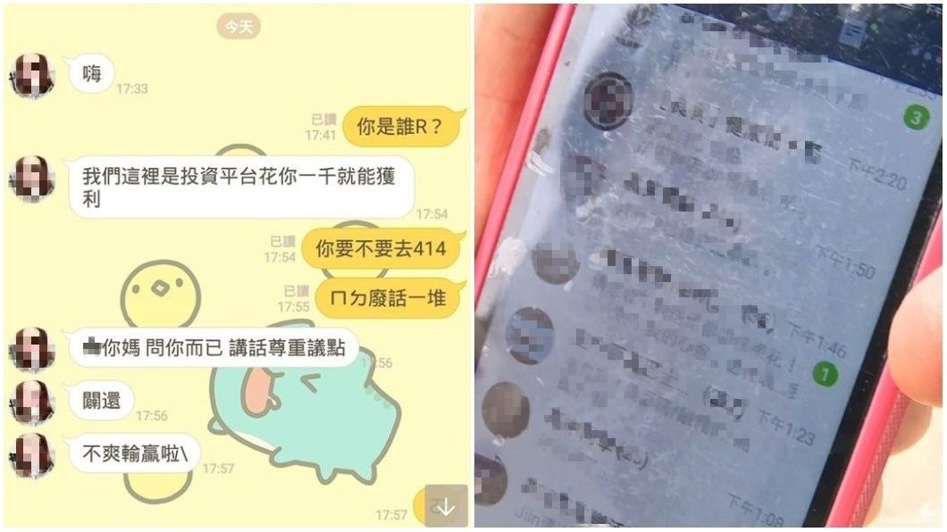 以為是詐騙機器人…他爆粗口 對方回應笑翻網友