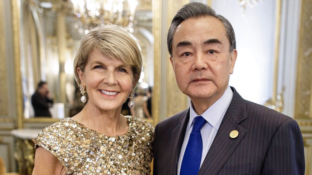 中澳外長G20會面 王毅冷對畢紹普