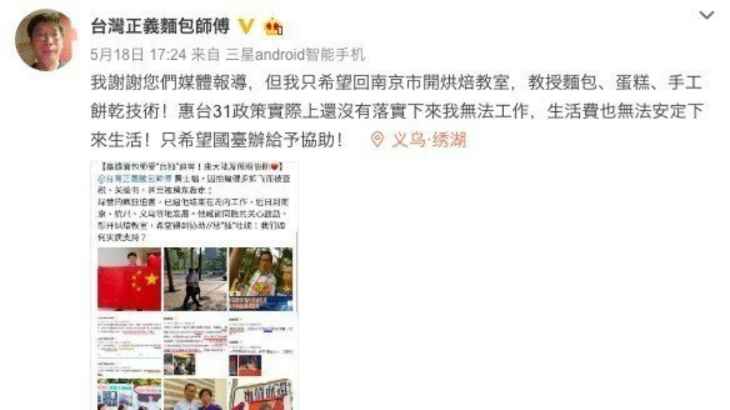 翻攝／微博