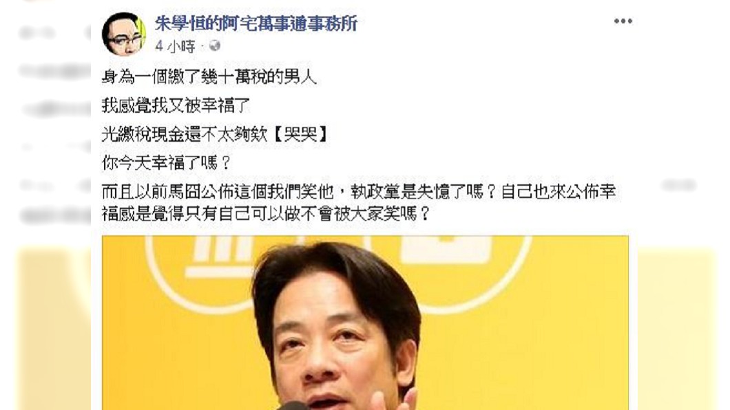 圖/朱學恒的阿宅萬事通事務所