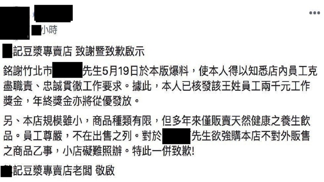 翻攝/新竹爆料公社
