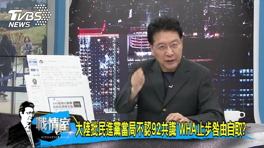 圖／TVBS