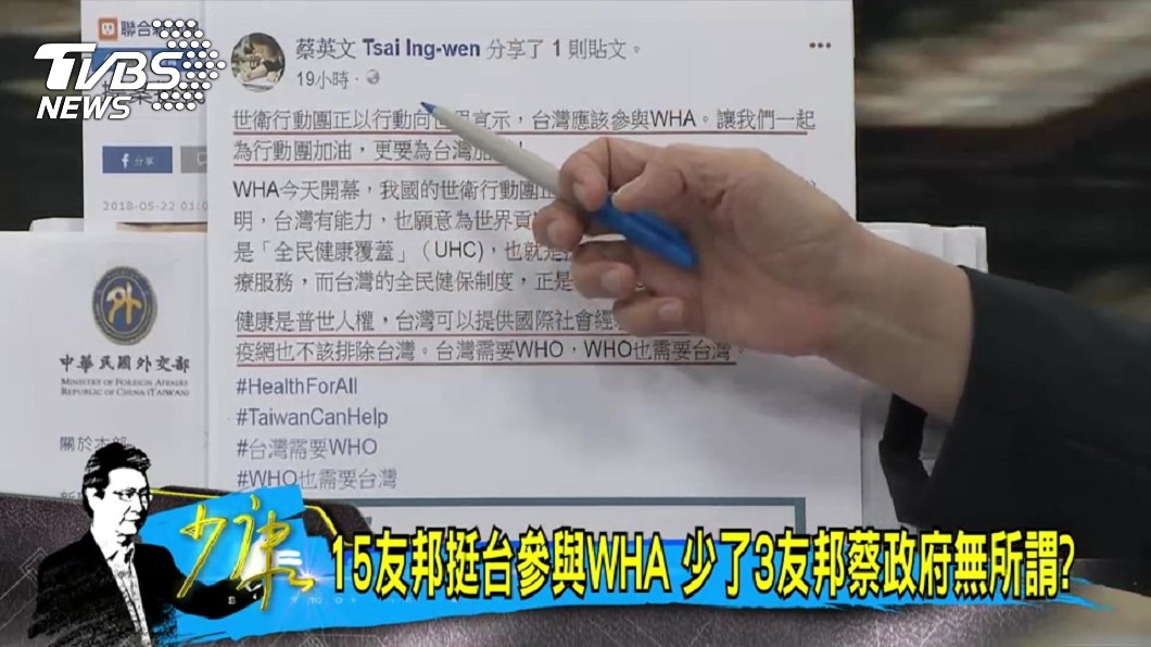 圖／TVBS