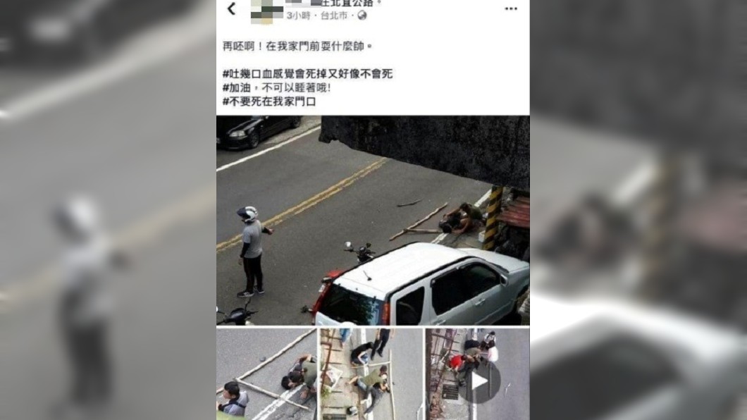 該名住戶上傳車禍畫面,並寫道「不要死在我家前面」,引發撻伐。圖/翻攝臉書