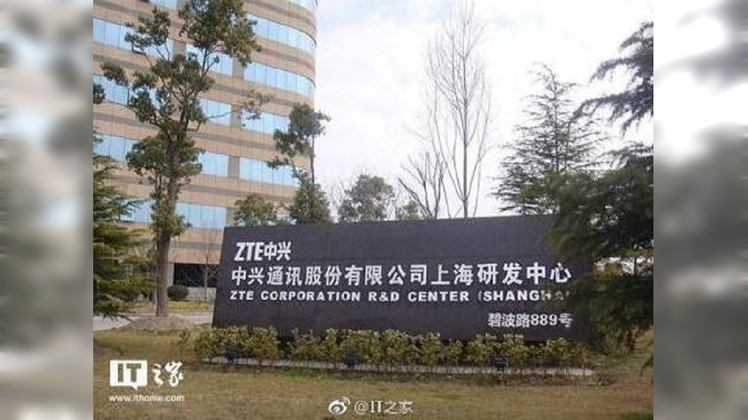 中美敲定新協議 擬罰款後解禁中興