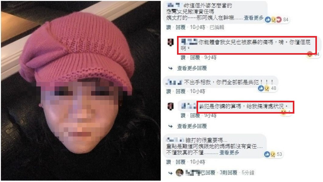圖／翻攝自臉書