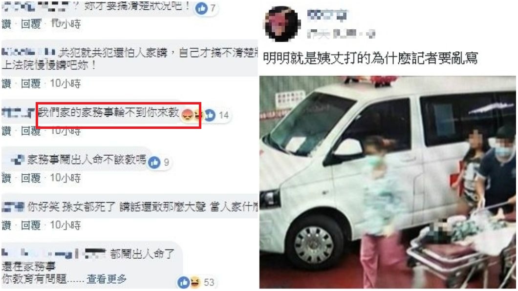 5歲女童遭姨丈虐死 阿嬤臉書怒嗆網友:你懂個屁啊!