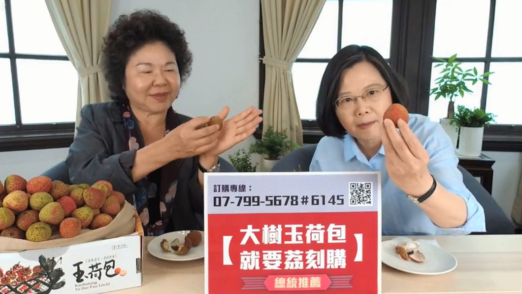 揪花媽直播吞荔枝 蔡英文吃到「說不出話來」