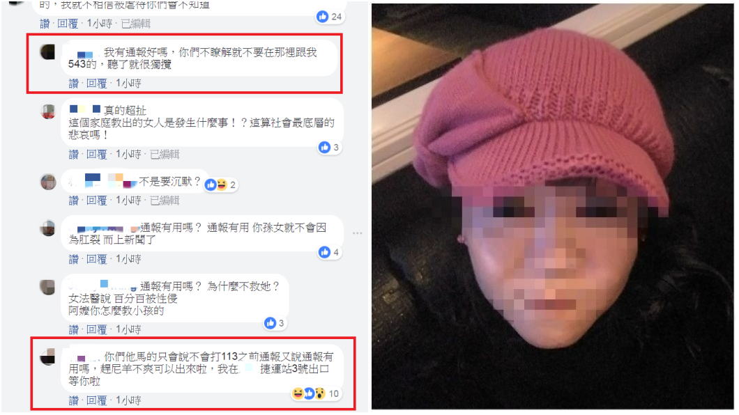 阿嬤再爆女童生前被菸燙 嗆「捷運3號出口等你啦!」