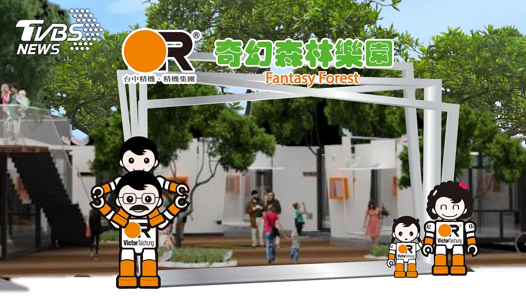 展現智慧機械實力　花博設奇幻森林樂園