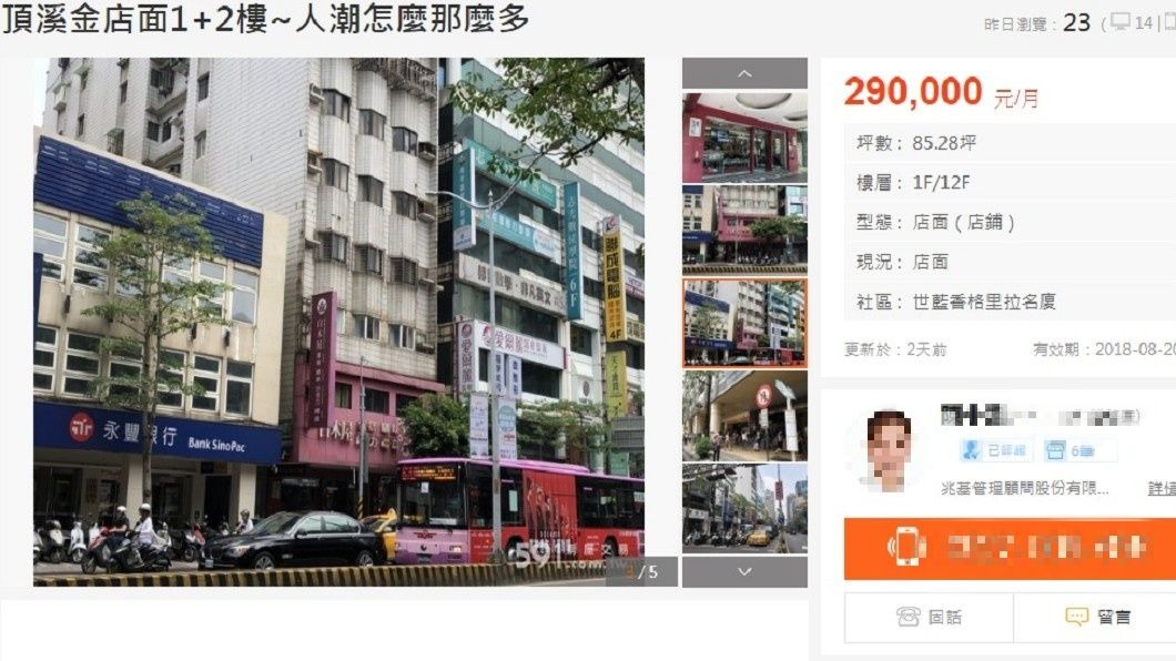 圖／翻攝自租屋網站