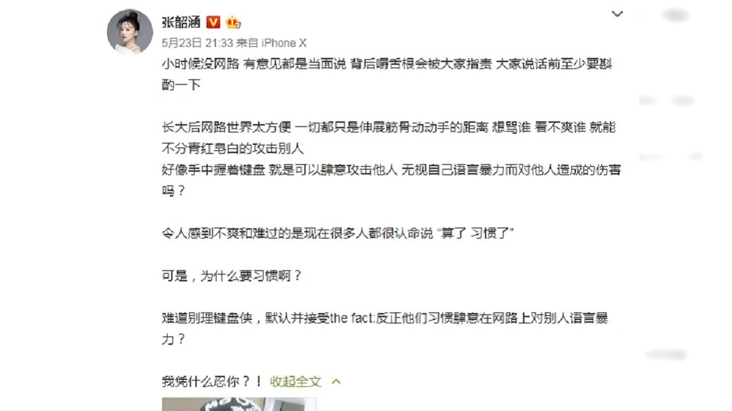 圖/張韶涵微博