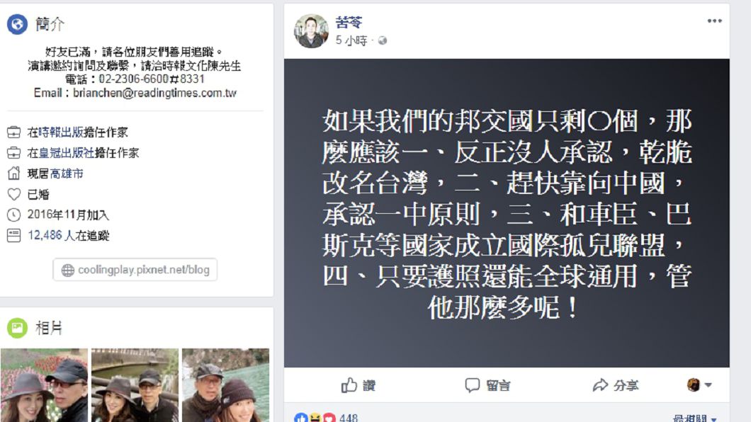 台灣邦交國若降為零 苦苓:沒人承認乾脆改名