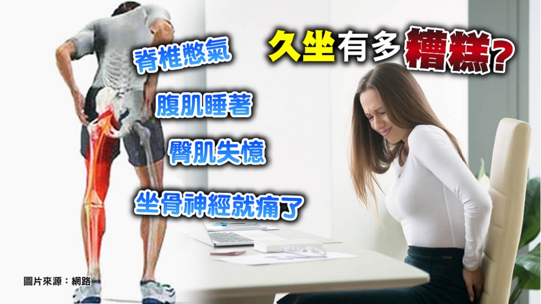 啟動天然護腰 遠離坐骨神經痛