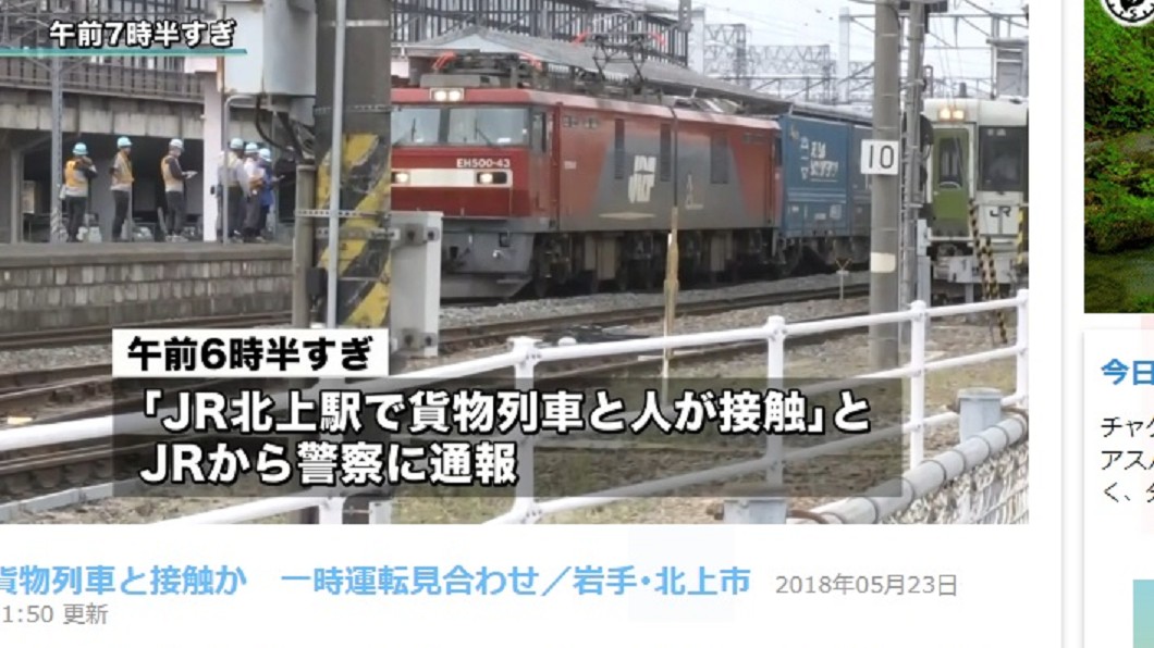 男學生被電車撞到卻「離奇消失」　網驚：穿越時空？