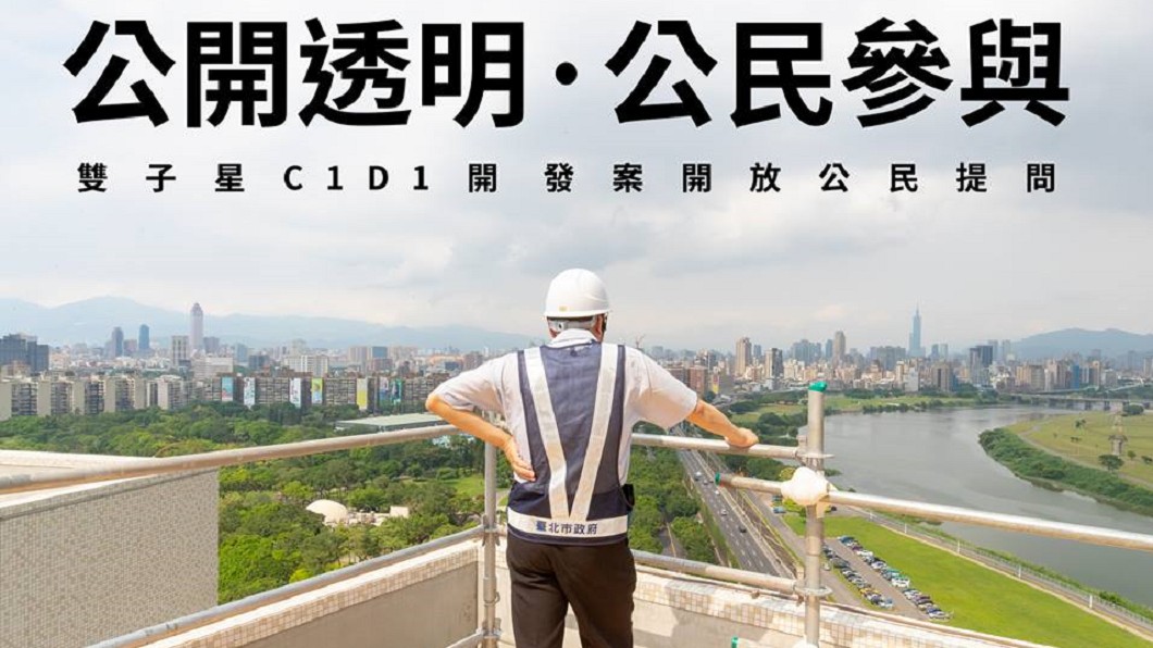 柯文哲臉書貼文 雙子星案邀民眾提問監督