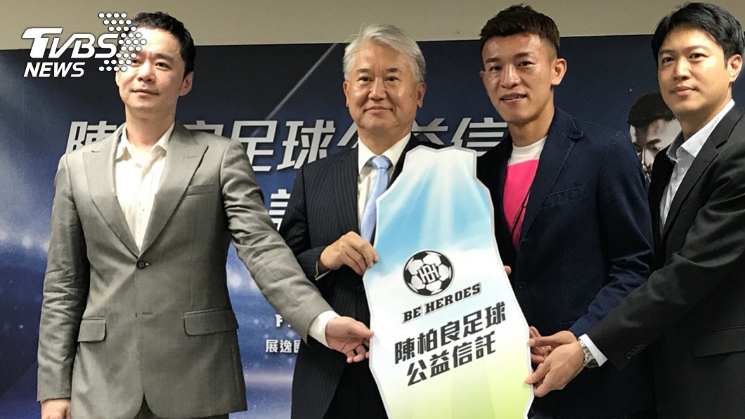 陳柏良足球公益信託 11月辦高中邀請賽