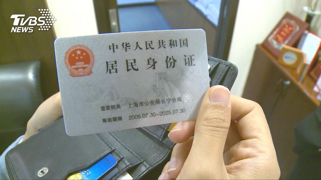 陸考慮發台灣人「身分證」　台商：吸引力小