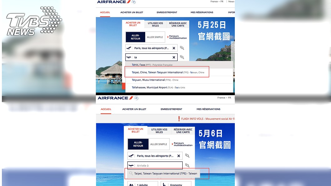 法航訂票系統 台灣改列中國之下