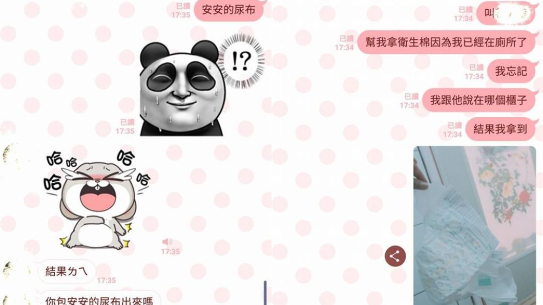 生理期忘帶衛生棉 萌妹「神救援」笑翻網友