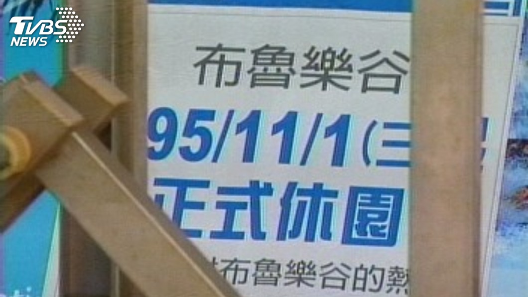 最懷念哪間消失的樂園?網友公認是南台灣這家