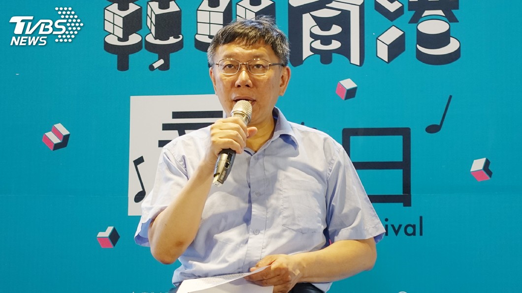 備戰年底選舉 柯文哲:各自努力就好