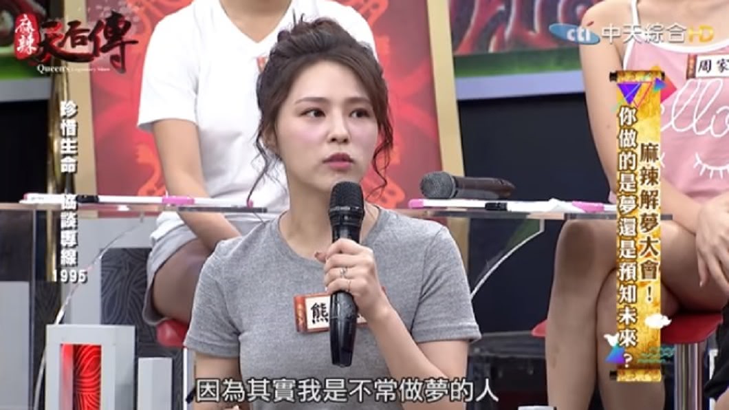 圖／翻攝自YouTube麻辣天后傳頻道