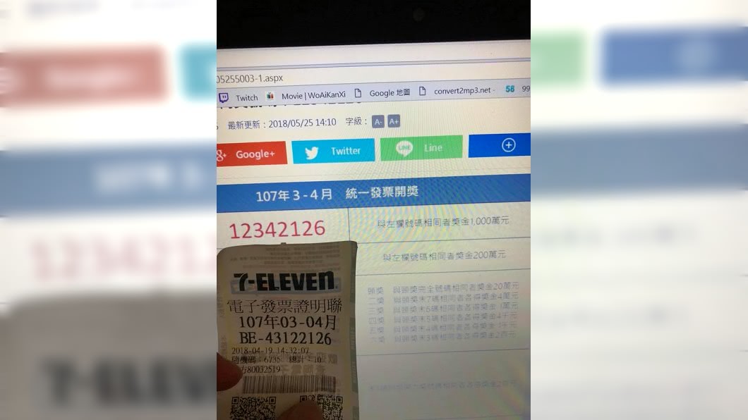 發票號碼全中!但「這原因」...讓他連2百元都拿不到