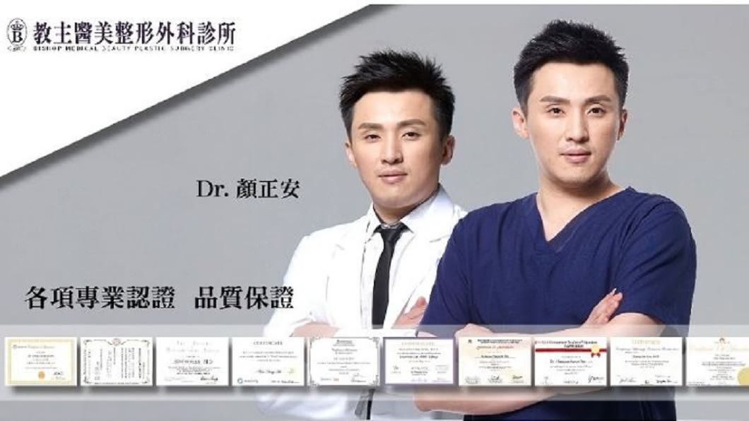 有帥哥醫師之稱的顏正安。(圖/翻攝自教主醫美整形外科診網頁)