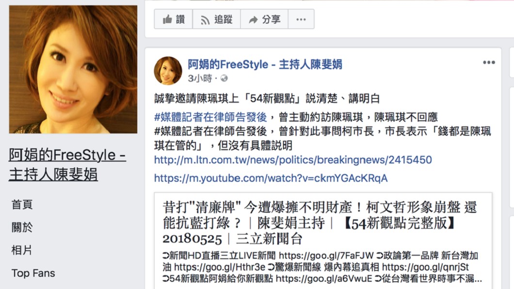 邀陳佩琪上節目講清楚 陳斐娟3小時火速刪文