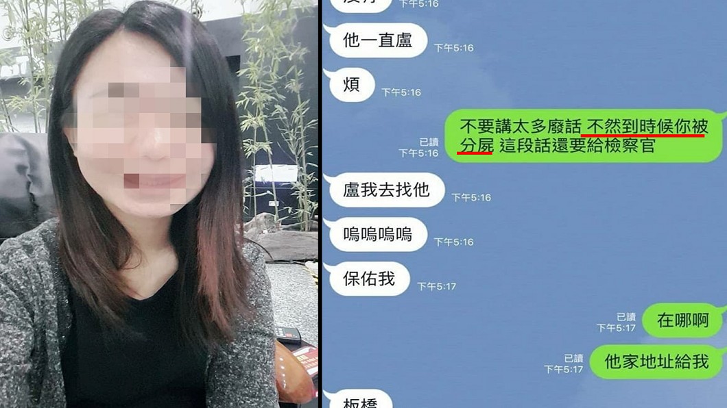 一語成讖…台大女遇害前與閨密對話曝光
