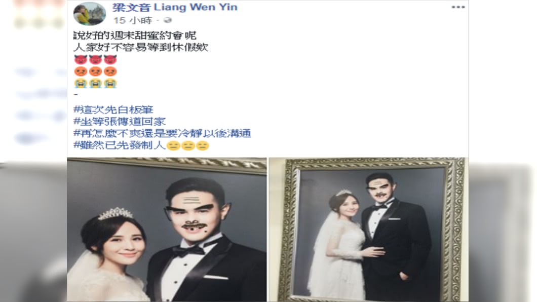 圖/翻攝臉書