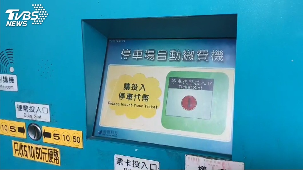 停車費差5元她幫投 對方回贈「這愛心」網驚:你賺到了