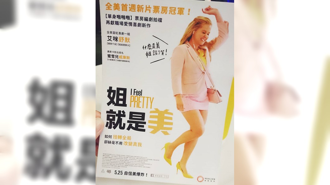 「姐就是美」金句連發! 喜劇小品片打出好口碑