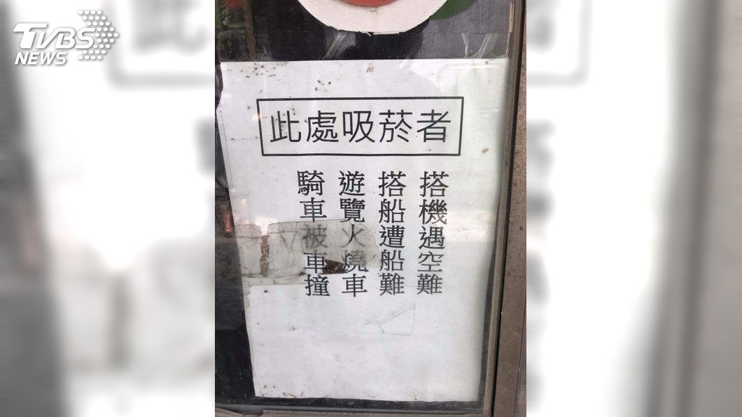 海陸空皆死？澎湖店家「告示」　遊客怒：來送死？