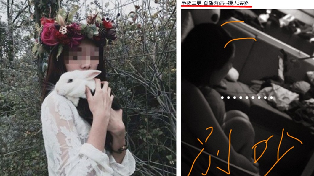 早看她不爽?女友深夜直播 狠男曾公開怒斥「有病!」